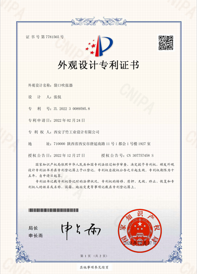 西安子竹工業(yè)設(shè)計(jì)西安產(chǎn)品設(shè)計(jì)