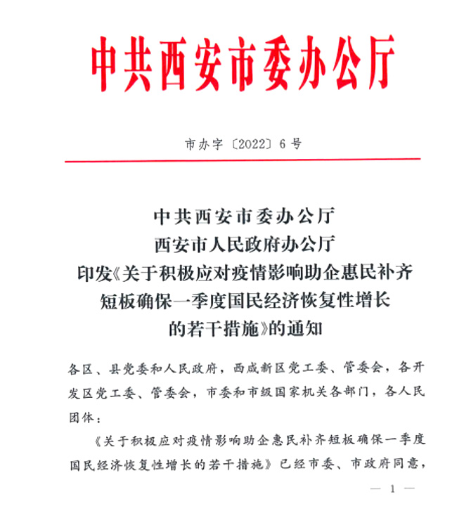 滿月！抗疫基金跑出財政加速度